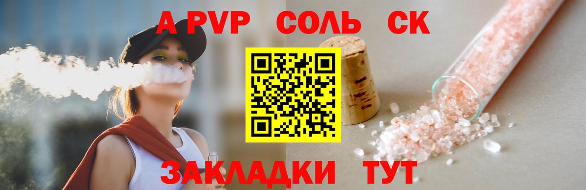 Alpha PVP СК  Вход с VPN  Волхов 