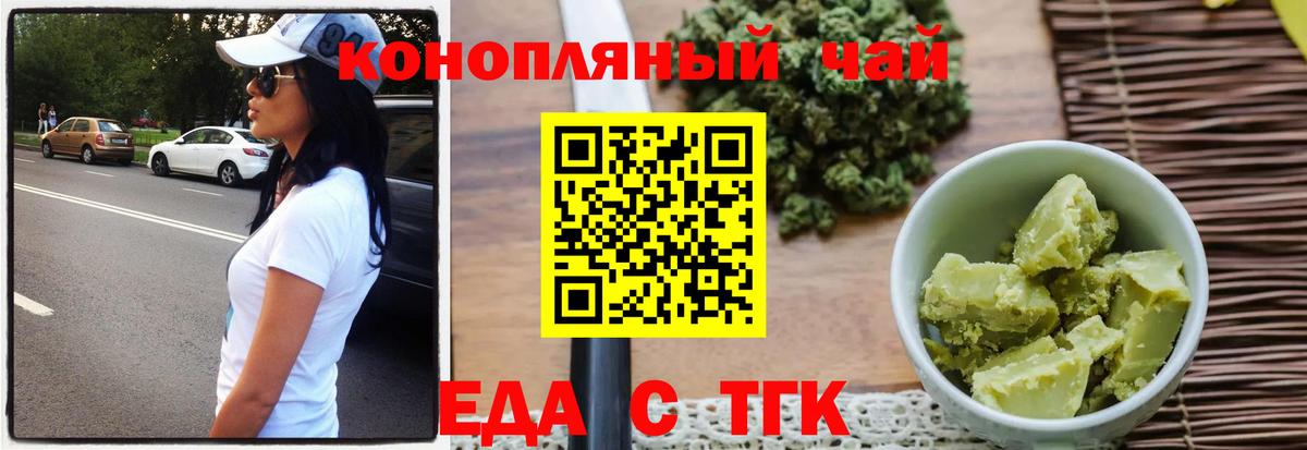 Печенье с ТГК конопля  Вход с VPN  Волхов 