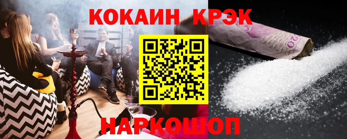 COCAIN 98% Волхов