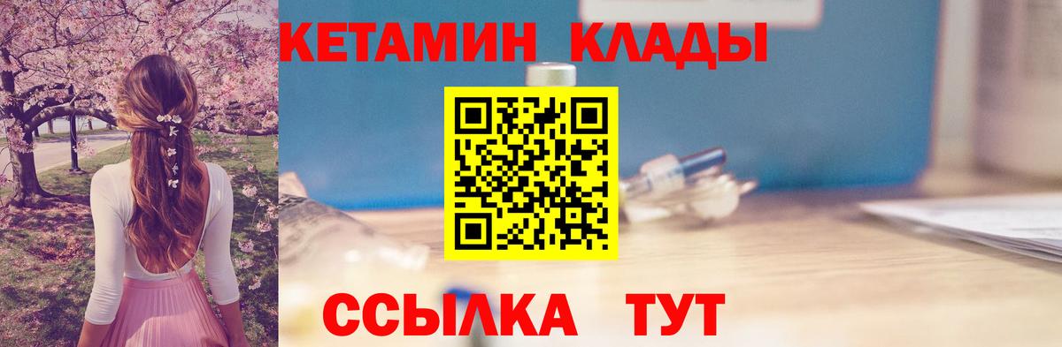 КЕТАМИН ketamine Волхов