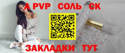 соль курить ск Конаково