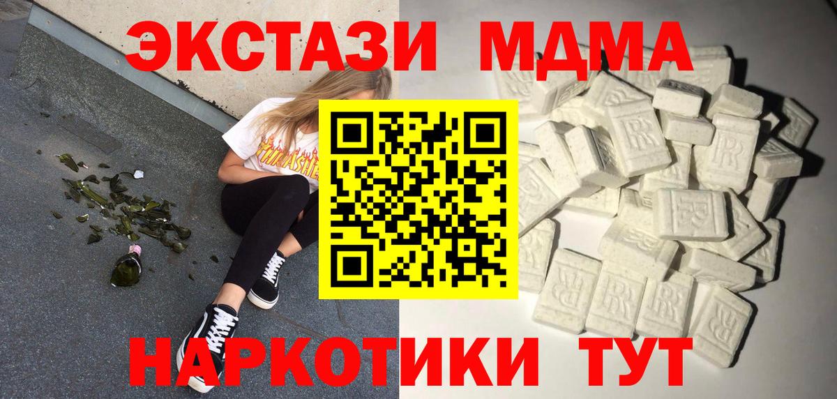 MDMA VHQ  Вход с VPN  Волхов  MDMA кристаллы 