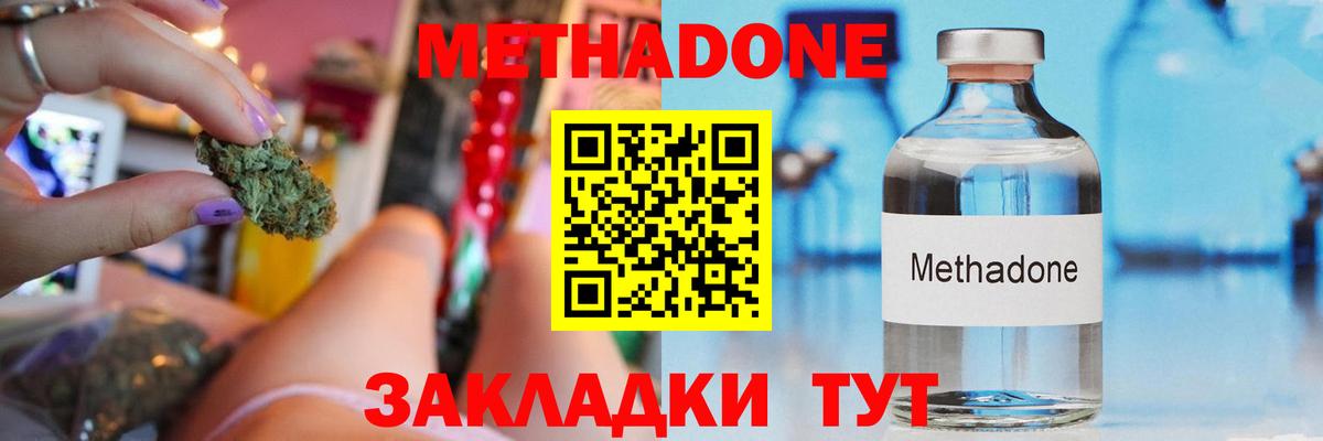 Волхов  Метадон кристалл  Метадон белоснежный  Вход с VPN 