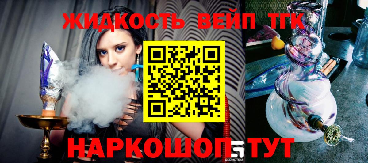 Дистиллят ТГК вейп  купить  цена  Волхов  Дистиллят ТГК Wax  Вход с VPN 